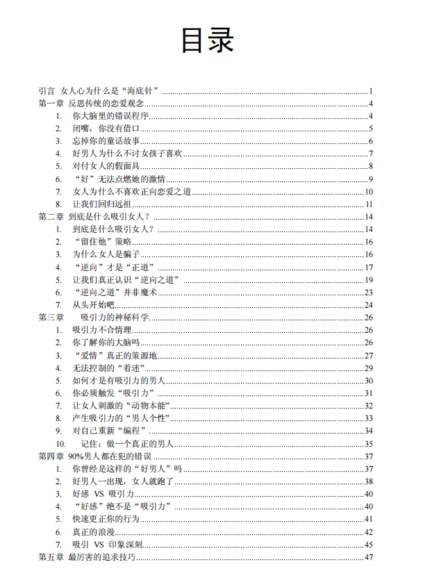 无敌的欲情故纵