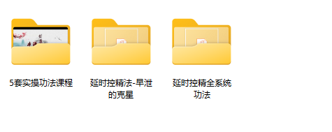 延时控精全系统课程