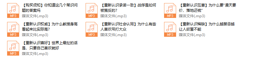 《奸的好人》权谋学