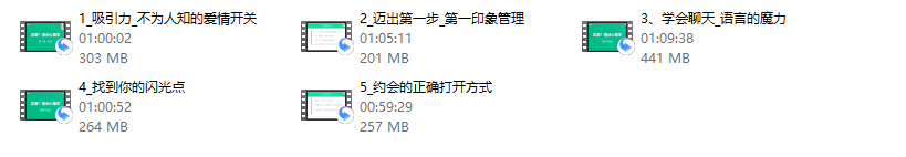恋爱心理学