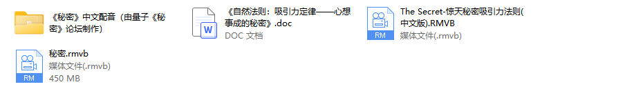 秘密---吸引力