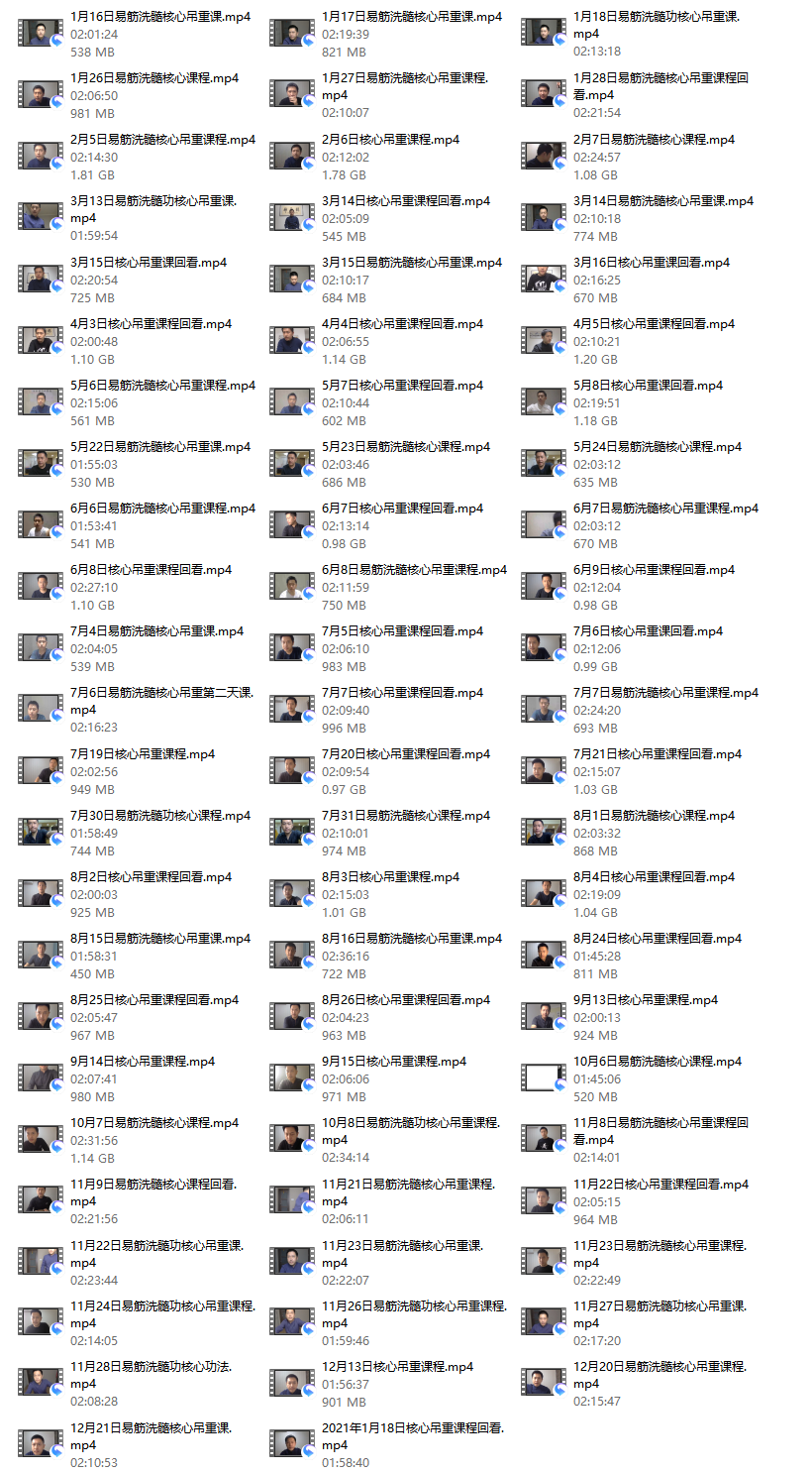 【易筋洗髓】易筋洗髓核心课