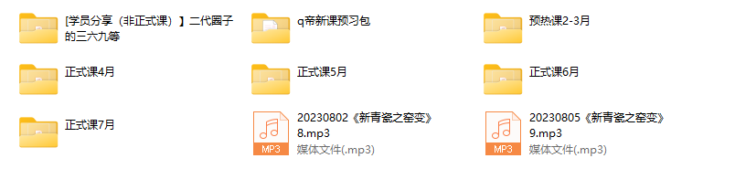 Q帝新课解析三本小说