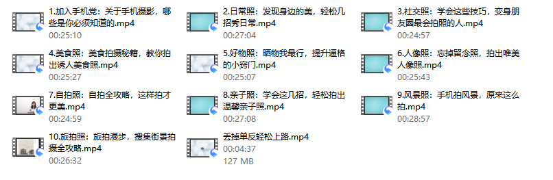 手机摄影原来这么拍