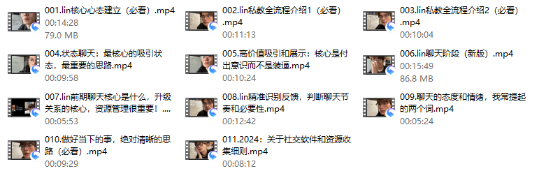 林老头2024私教课（新版）