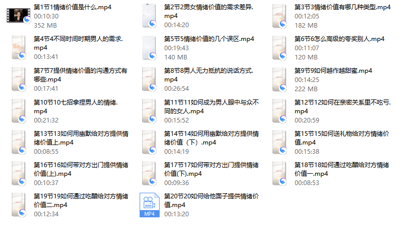 情绪价值课-【阿娇】
