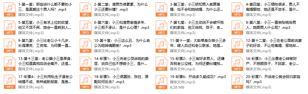 小三心理13堂课