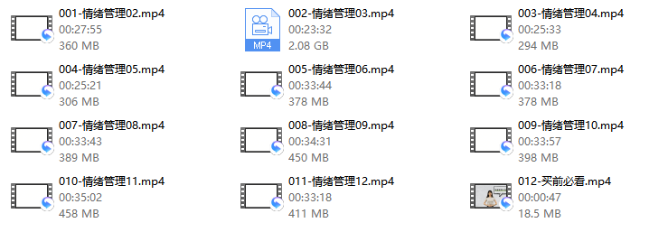海蓝老师情绪沟通管理（线上视频课）