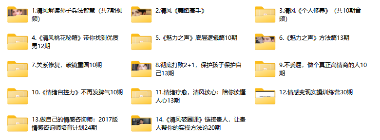 清风老师全套