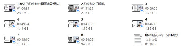 约炮方法
