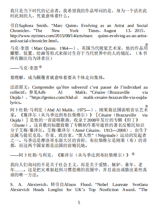 《爱的终结：消极关系的社会学》
