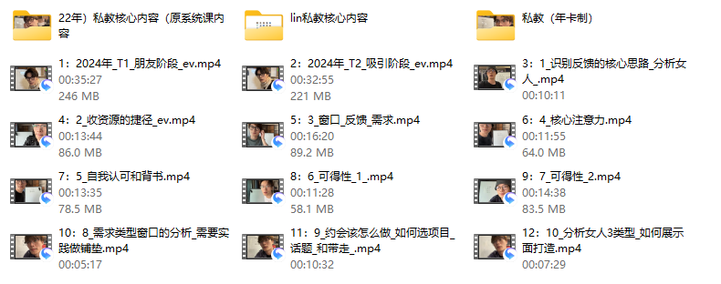 《lin一对一私教》