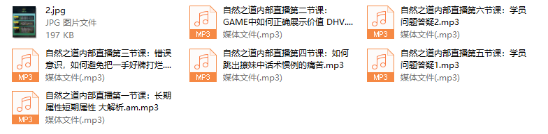 瑞恩自然之道（私教直播）2024更新