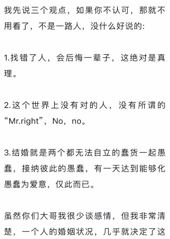 如何找到适合自己的“上等姻缘”？