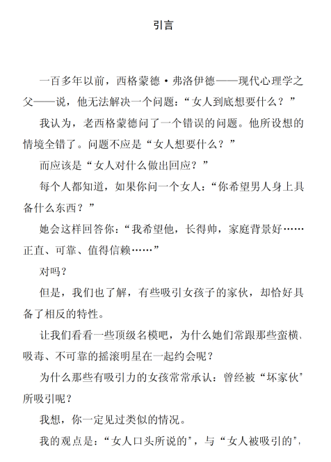 吸引到摧残