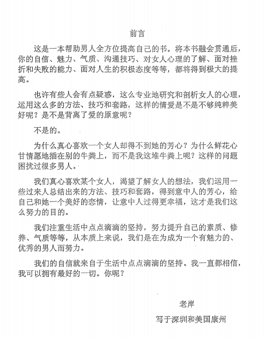 指男针