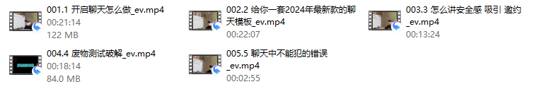 熊猫2024年重磅付费课程《最强聊天》