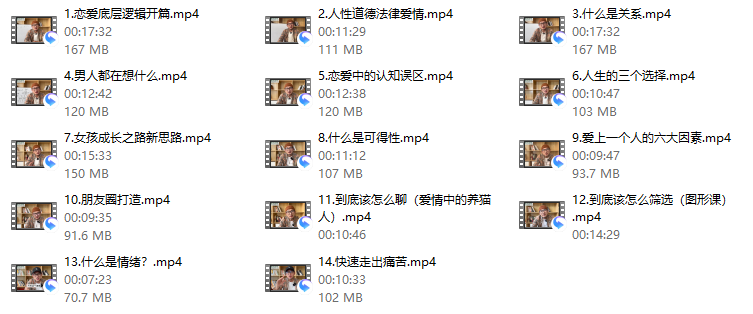 恋爱底层逻辑