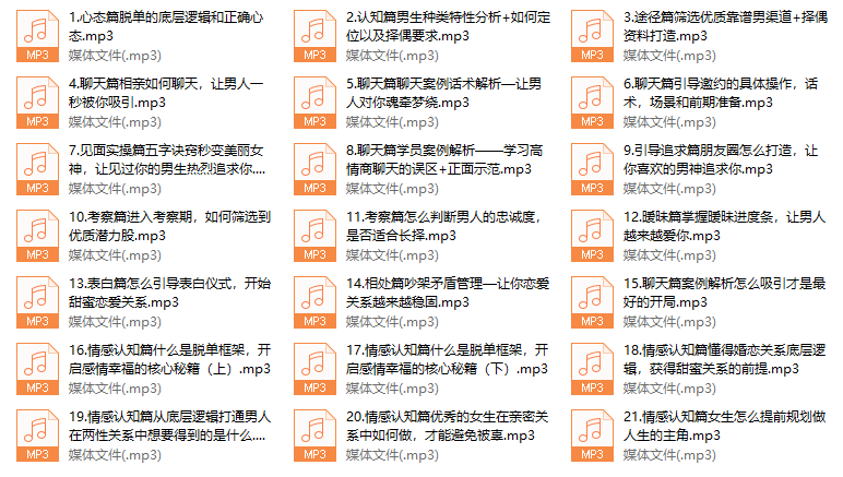 【陈璐老师】千里挑一脱单系统