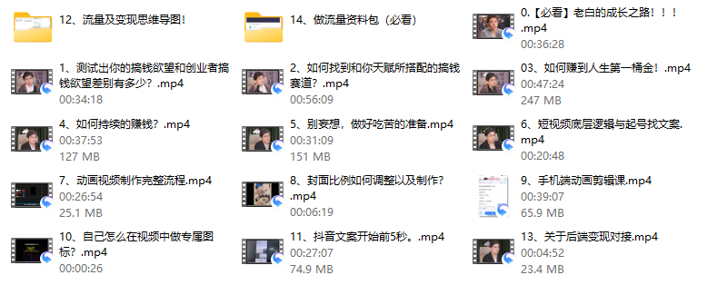 老白《搞钱课》