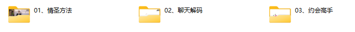 加一情感《宅男宝典》