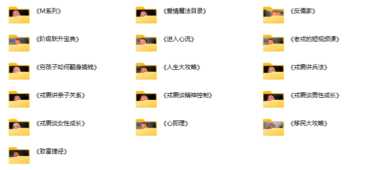 戎震充电视频