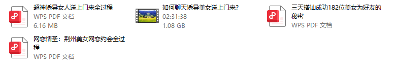 如何聊天让女人送上门来？