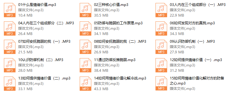 驾驭关系的能力：情绪价值