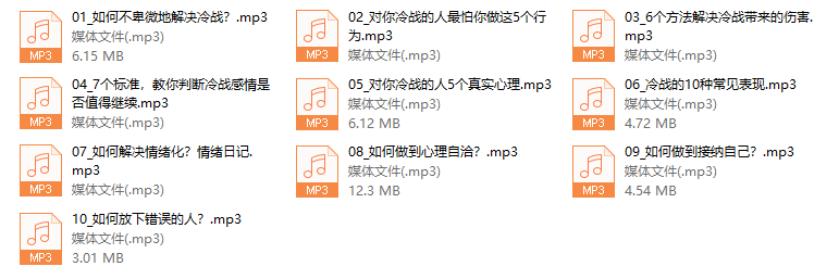 教你不卑微解决冷战