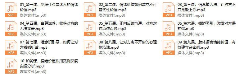 情绪价值提升课
