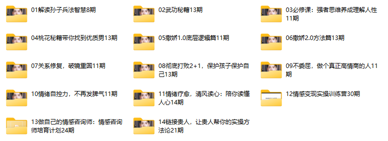 清风老师合集