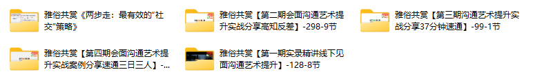 雅俗共赏《全套合集》