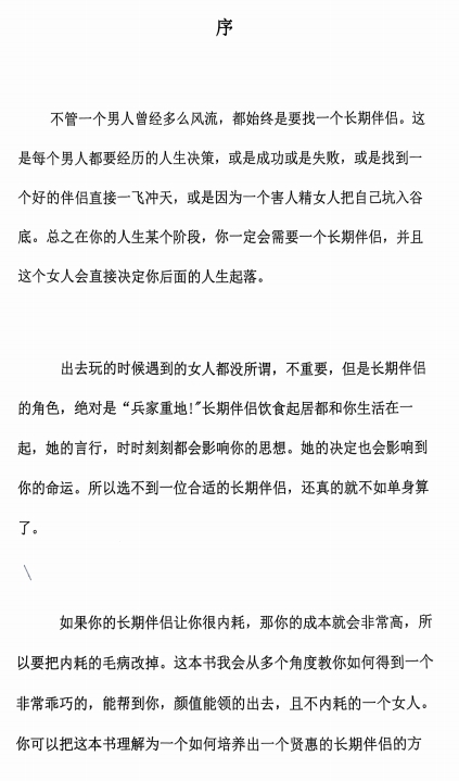 乌鸦救赎《贤妻密码》