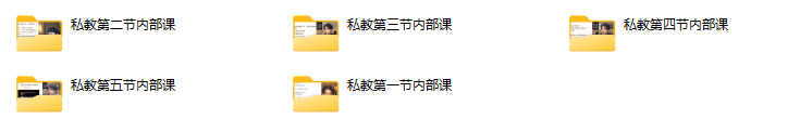 梵公子【2024私教内部课】
