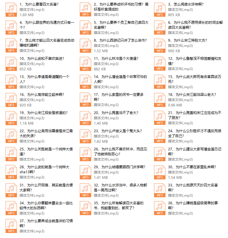 解读四大名著群（49.9）