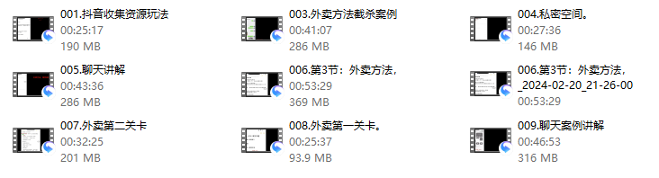 外卖方法