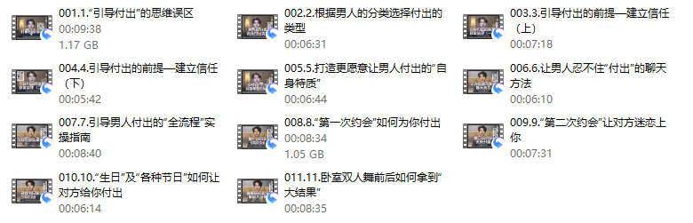 梵公子《框架课》