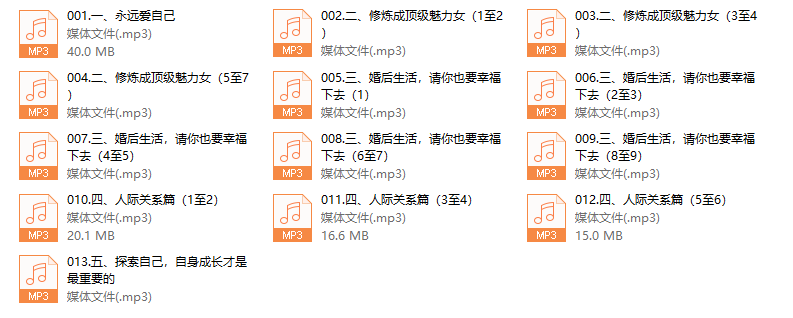 茶双双《女性成长课》13节全