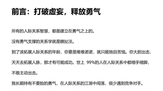 《关系学》