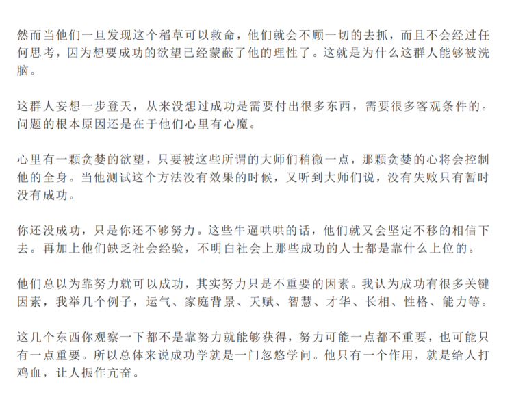《强势文化把妹学》