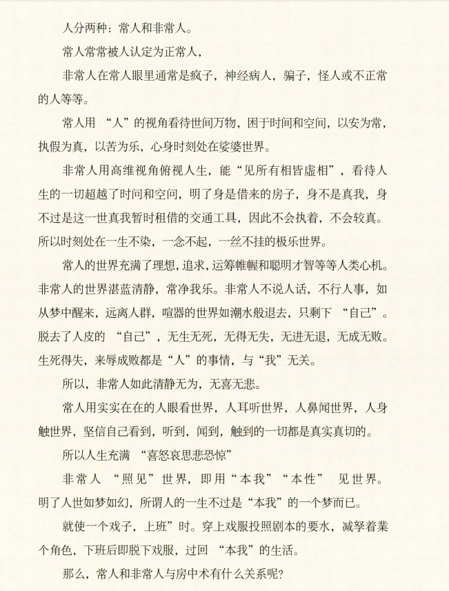 插入即禅定-彩352