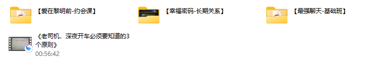 YU情感“3合1”黄金会员课
