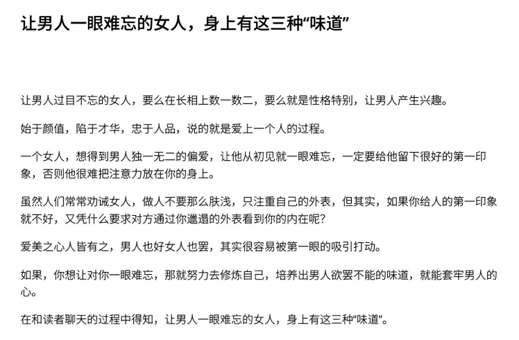 女人魅力那些事儿