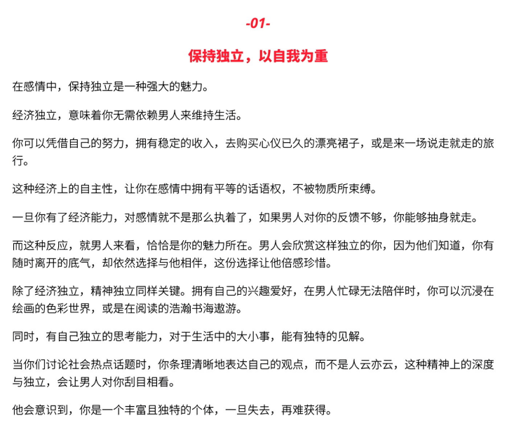 情感博弈手册