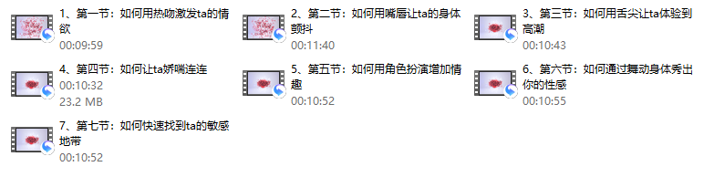 完美前戏7步曲丨让你爱的ta招架不住。