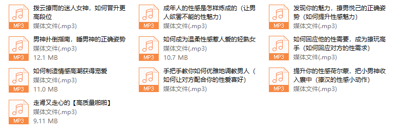 性福撩男术，撩男悦己的正确姿势
