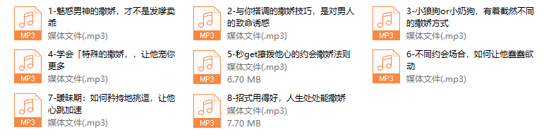 《xing感致ming撒娇术，轻松勾住男神心》